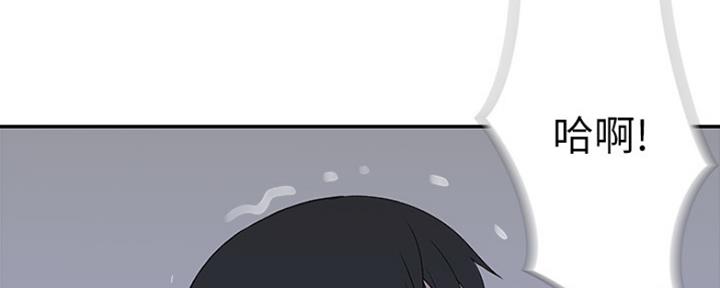 《我们的戏剧关系》第40话 第81页