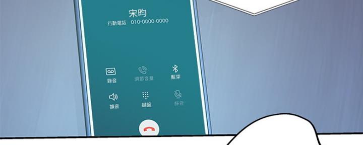 《我们的戏剧关系》第40话 第85页