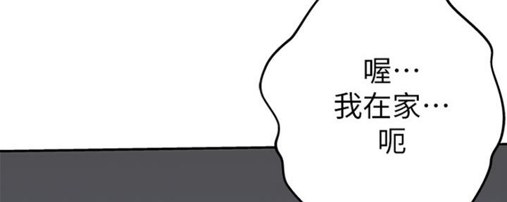 《我们的戏剧关系》第40话 第86页