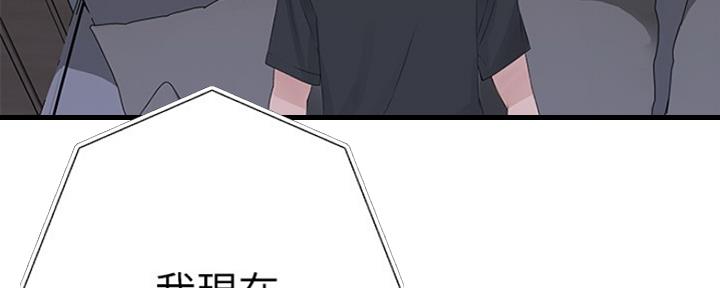 《我们的戏剧关系》第40话 第88页