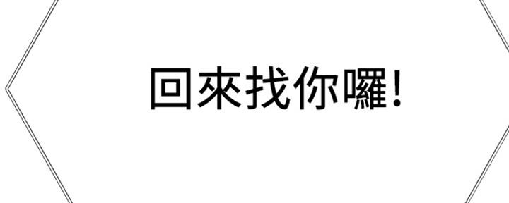 《我们的戏剧关系》第40话 第91页