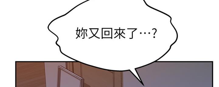《我们的戏剧关系》第40话 第98页