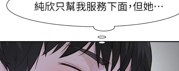 《我们的戏剧关系》第42话 第105页