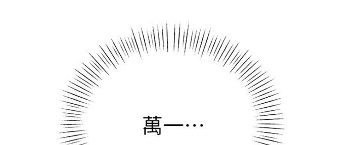 《我们的戏剧关系》第42话 第107页