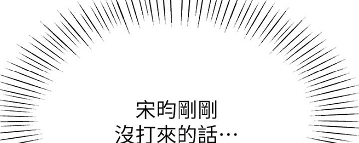 《我们的戏剧关系》第42话 第111页