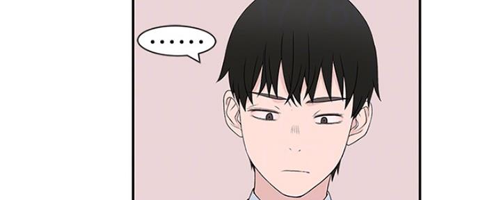 《我们的戏剧关系》第42话 第12页