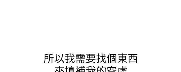 《我们的戏剧关系》第42话 第17页