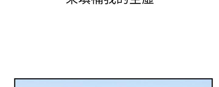 《我们的戏剧关系》第42话 第18页
