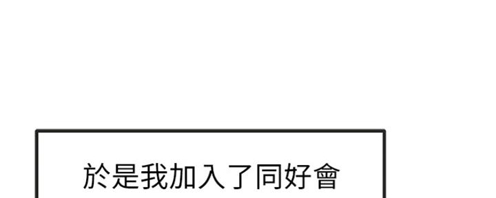《我们的戏剧关系》第42话 第21页