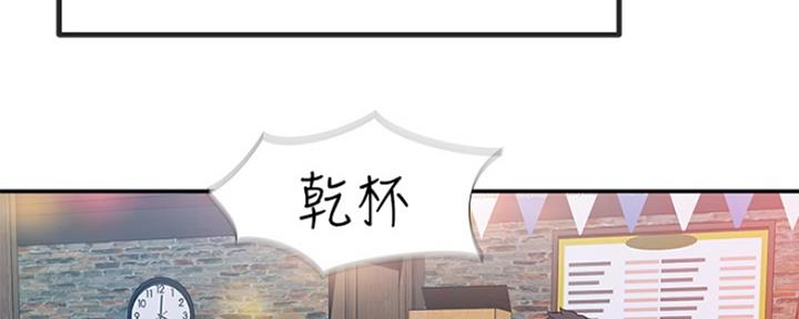 《我们的戏剧关系》第42话 第22页
