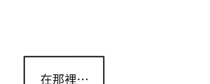 《我们的戏剧关系》第42话 第25页