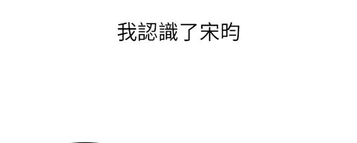 《我们的戏剧关系》第42话 第32页