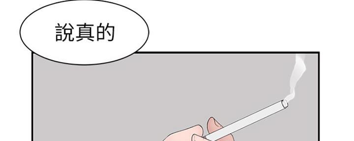 《我们的戏剧关系》第42话 第33页