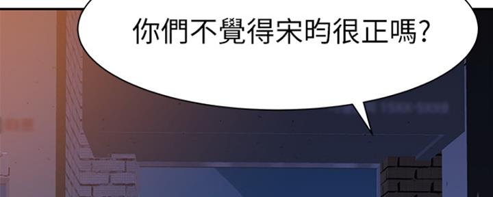 《我们的戏剧关系》第42话 第36页