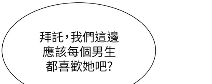 《我们的戏剧关系》第42话 第39页