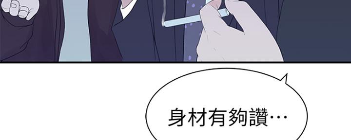 《我们的戏剧关系》第42话 第42页