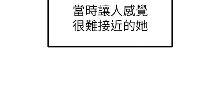 《我们的戏剧关系》第42话 第50页