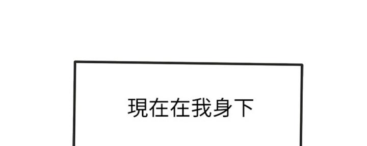 《我们的戏剧关系》第42话 第54页
