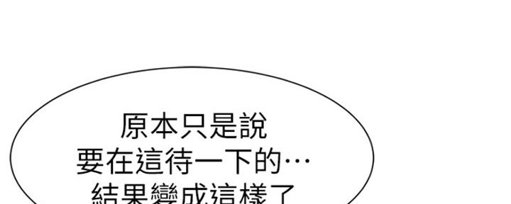 《我们的戏剧关系》第42话 第58页