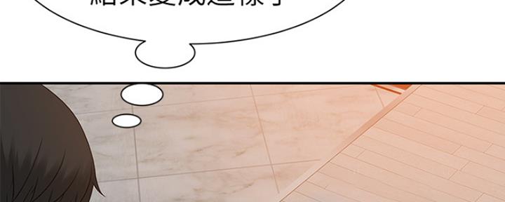 《我们的戏剧关系》第42话 第59页