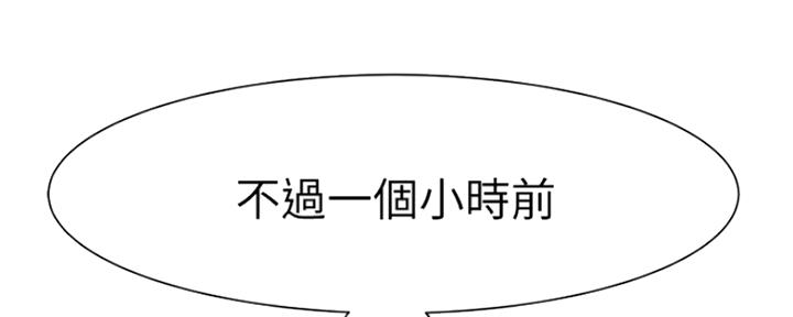 《我们的戏剧关系》第42话 第62页