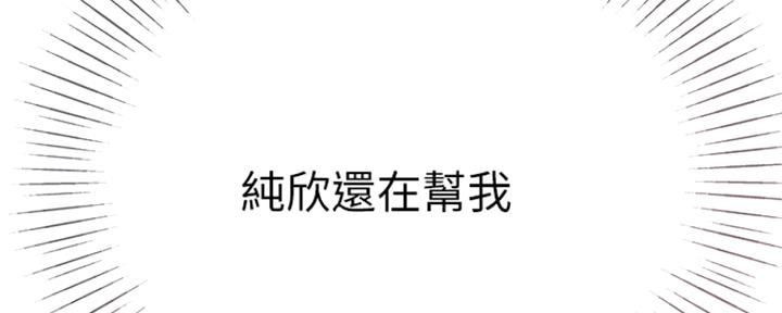 《我们的戏剧关系》第42话 第66页