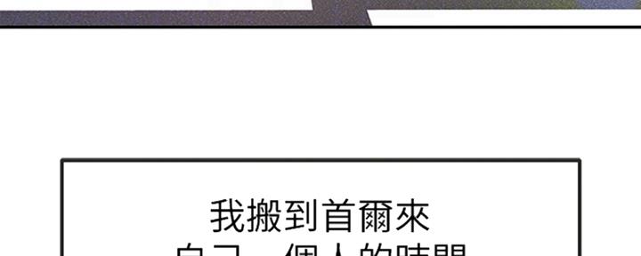 《我们的戏剧关系》第42话 第6页