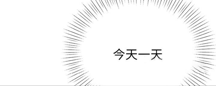 《我们的戏剧关系》第42话 第73页