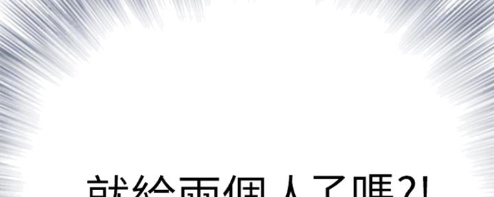 《我们的戏剧关系》第42话 第77页