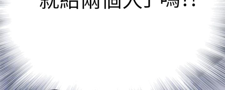 《我们的戏剧关系》第42话 第78页