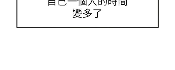 《我们的戏剧关系》第42话 第7页