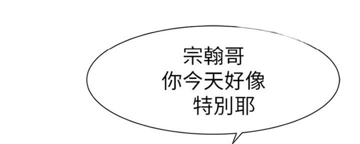《我们的戏剧关系》第42话 第84页