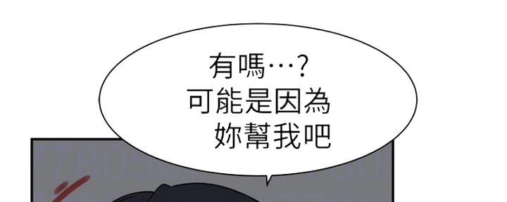 《我们的戏剧关系》第42话 第87页