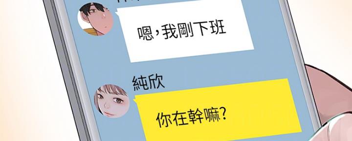 《我们的戏剧关系》第42话 第9页
