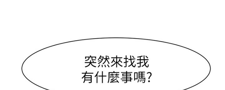 《我们的戏剧关系》第41话 第101页