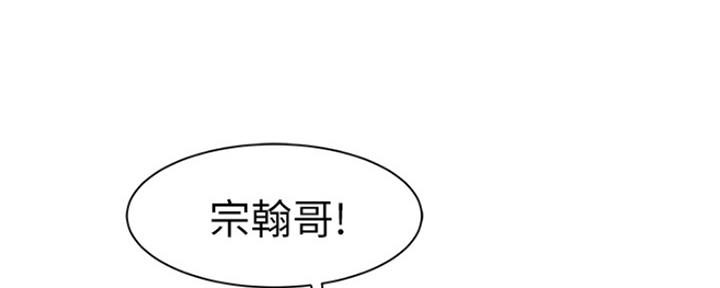 《我们的戏剧关系》第41话 第109页
