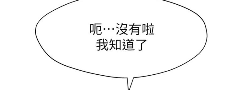 《我们的戏剧关系》第41话 第10页
