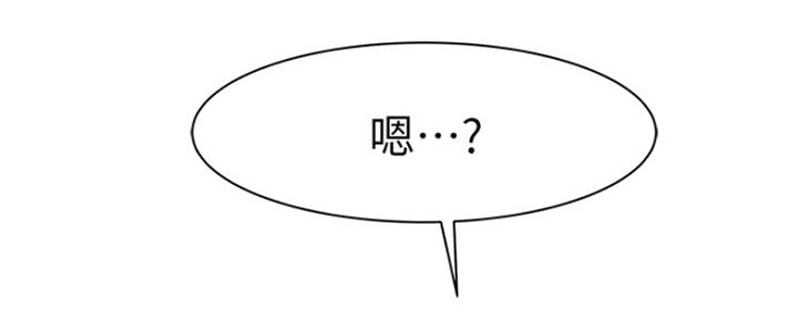 《我们的戏剧关系》第41话 第114页