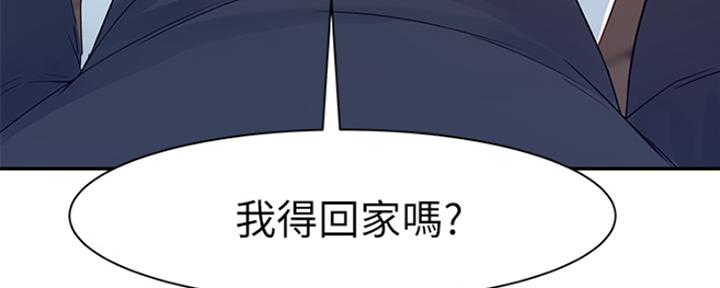 《我们的戏剧关系》第41话 第121页