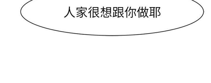 《我们的戏剧关系》第41话 第125页