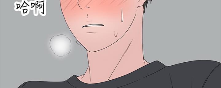 《我们的戏剧关系》第41话 第12页