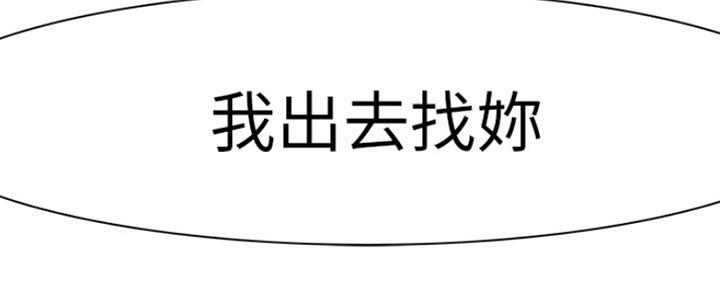 《我们的戏剧关系》第41话 第14页