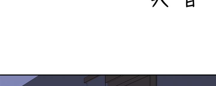 《我们的戏剧关系》第41话 第2页