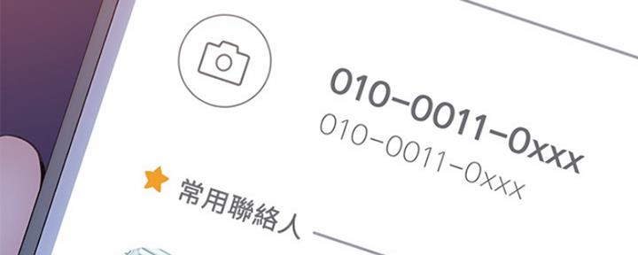 《我们的戏剧关系》第41话 第33页