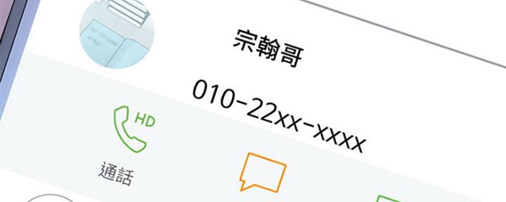 《我们的戏剧关系》第41话 第34页