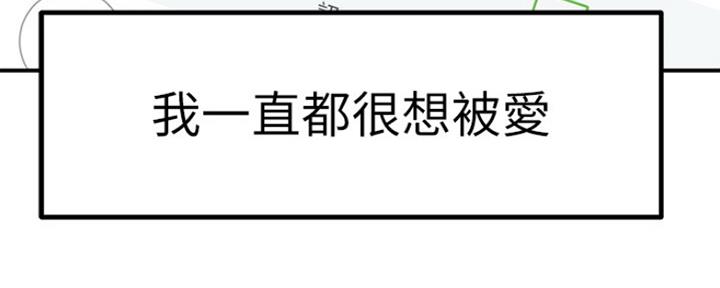 《我们的戏剧关系》第41话 第35页