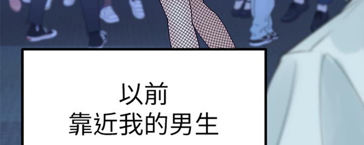 《我们的戏剧关系》第41话 第46页