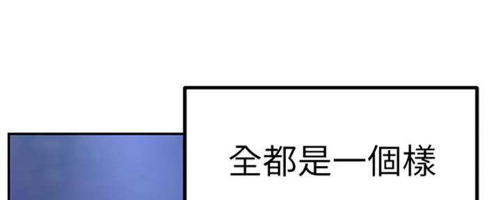 《我们的戏剧关系》第41话 第48页