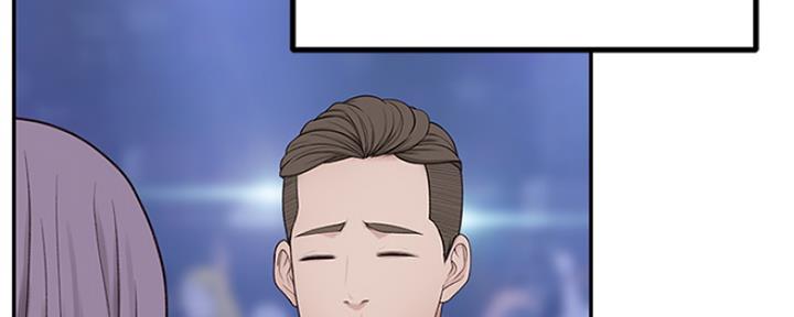 《我们的戏剧关系》第41话 第49页