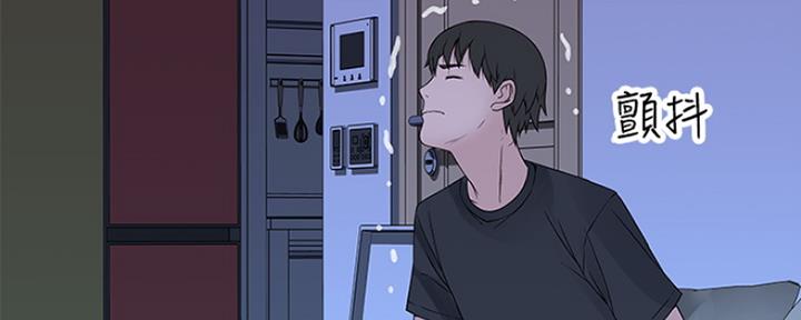 《我们的戏剧关系》第41话 第4页